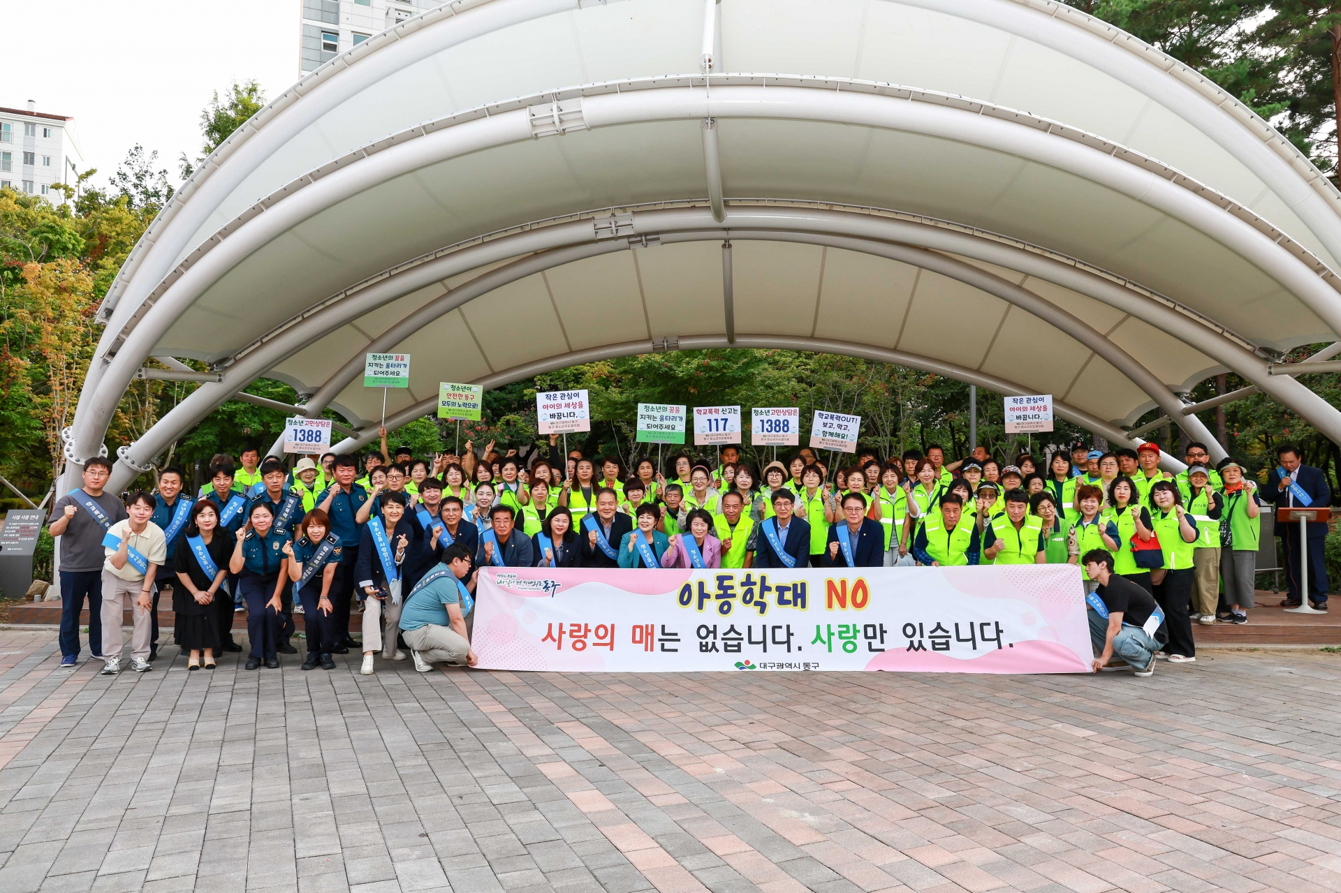 청소년선도보호 및 학교폭력예방캠페인(2025.09.18.) 2번째 파일
