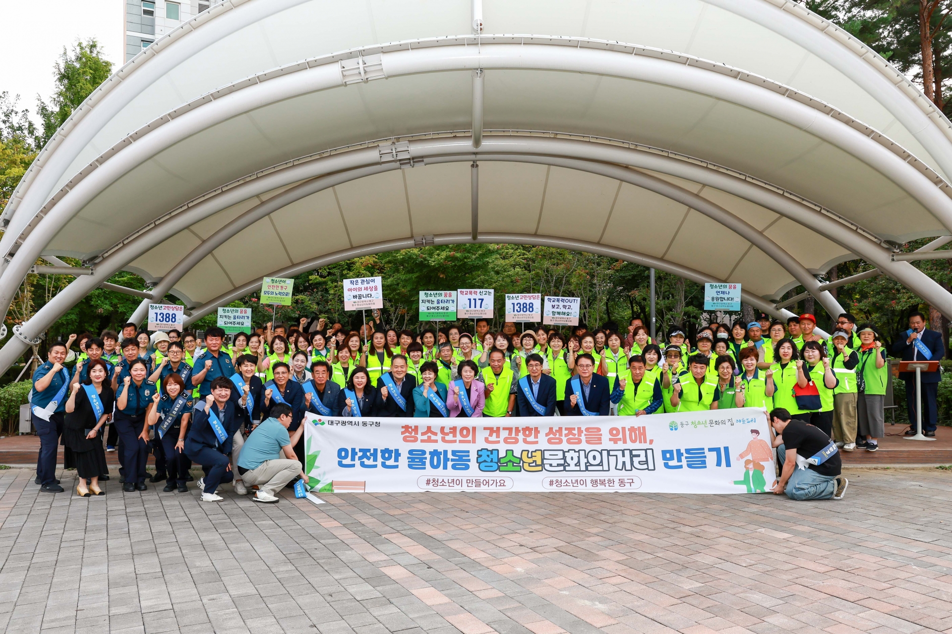 청소년선도보호 및 학교폭력예방캠페인(2025.09.18.) 4번째 파일