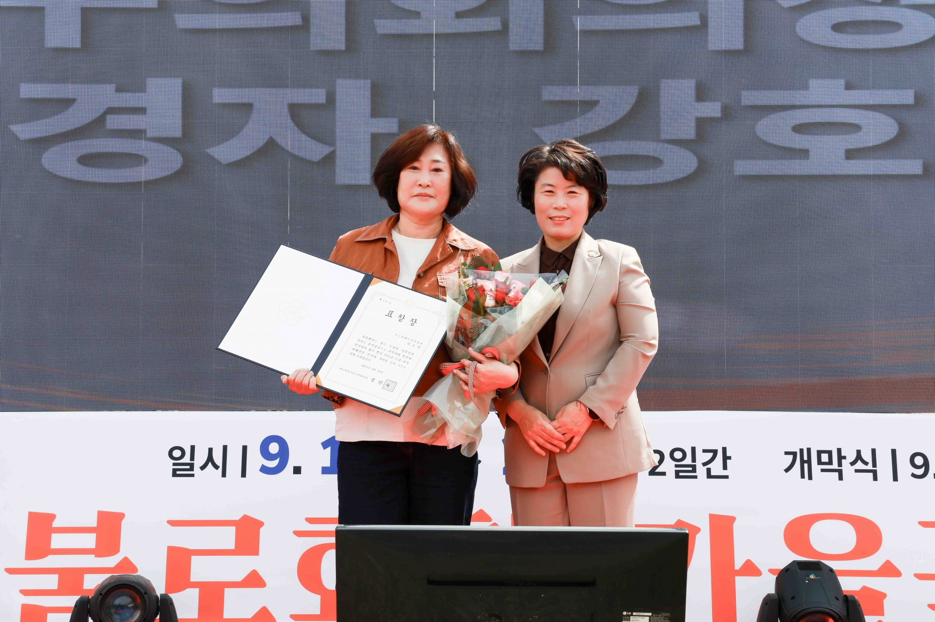 제17차 2025년 불로화훼 가을 꽃축제(2025.09.19.) 3번째 파일