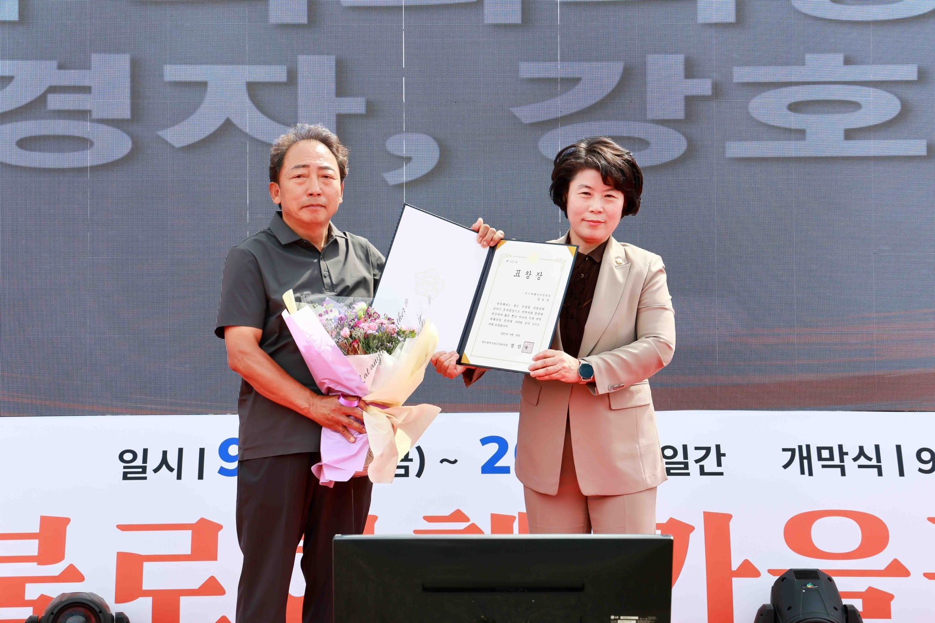 제17차 2025년 불로화훼 가을 꽃축제(2025.09.19.) 4번째 파일