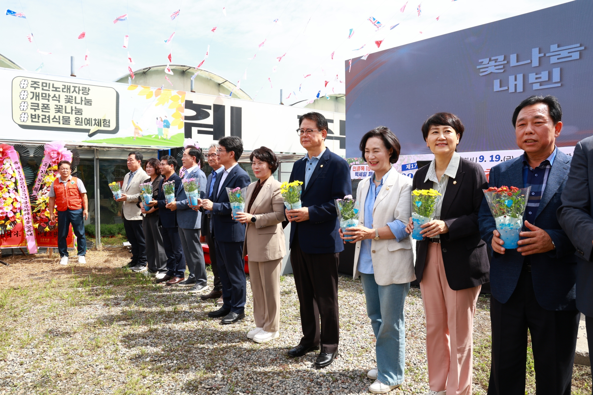 제17차 2025년 불로화훼 가을 꽃축제(2025.09.19.) 5번째 파일