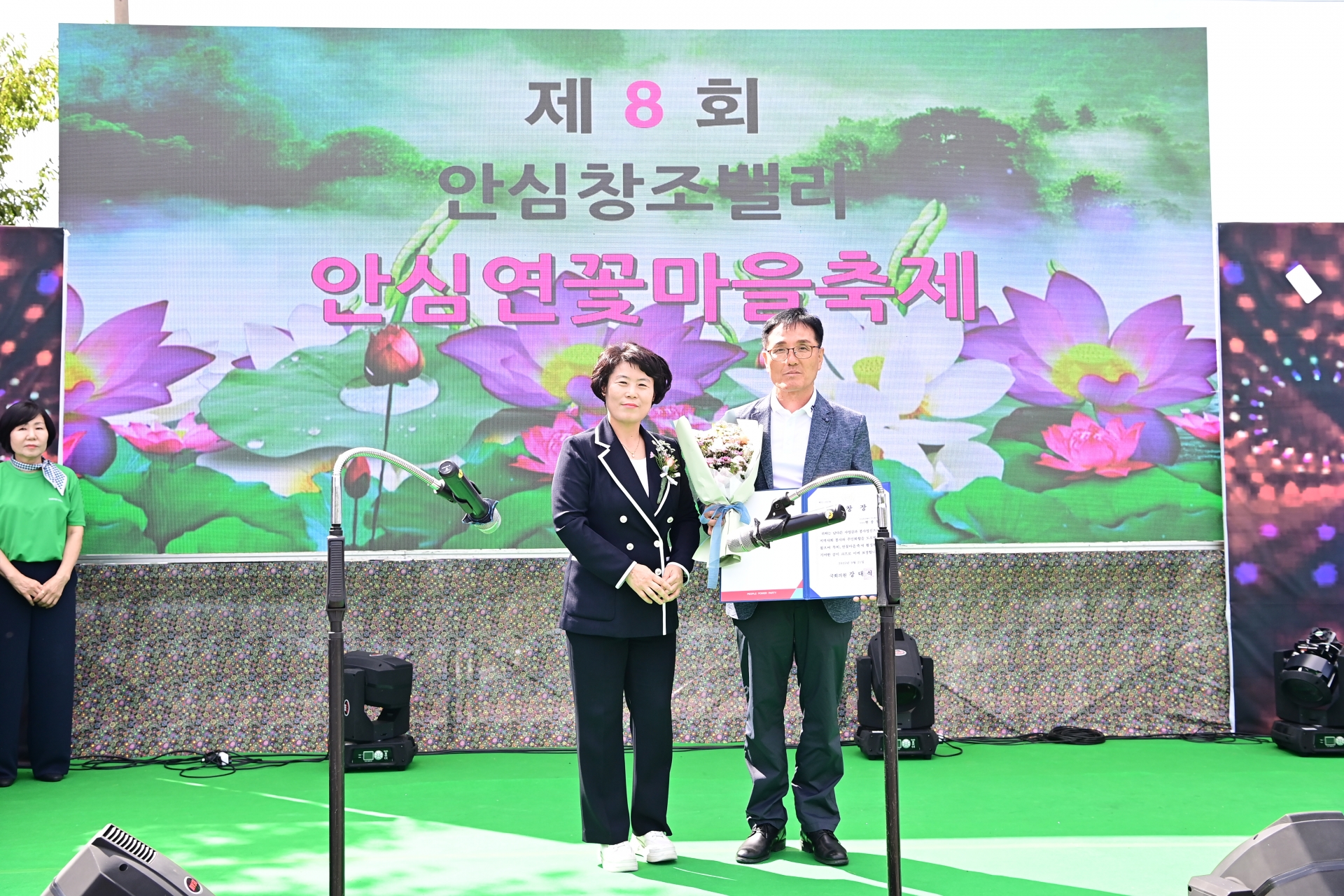 「제8회 안심창조밸리 연꽃마을 축제」개막식(2025.09.21.) 1번째 파일