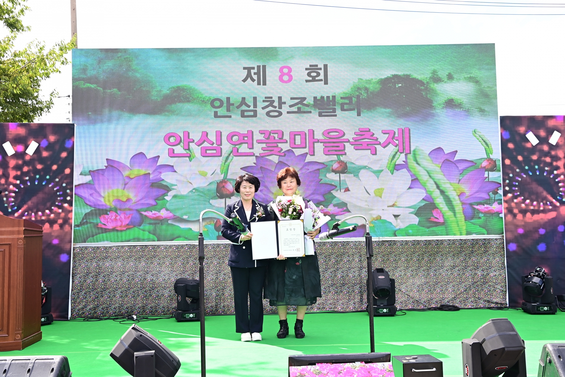 「제8회 안심창조밸리 연꽃마을 축제」개막식(2025.09.21.) 3번째 파일