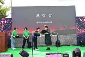 「제8회 안심창조밸리 연꽃마을 축제」개막식(2025.09.21.) 4번째 파일
