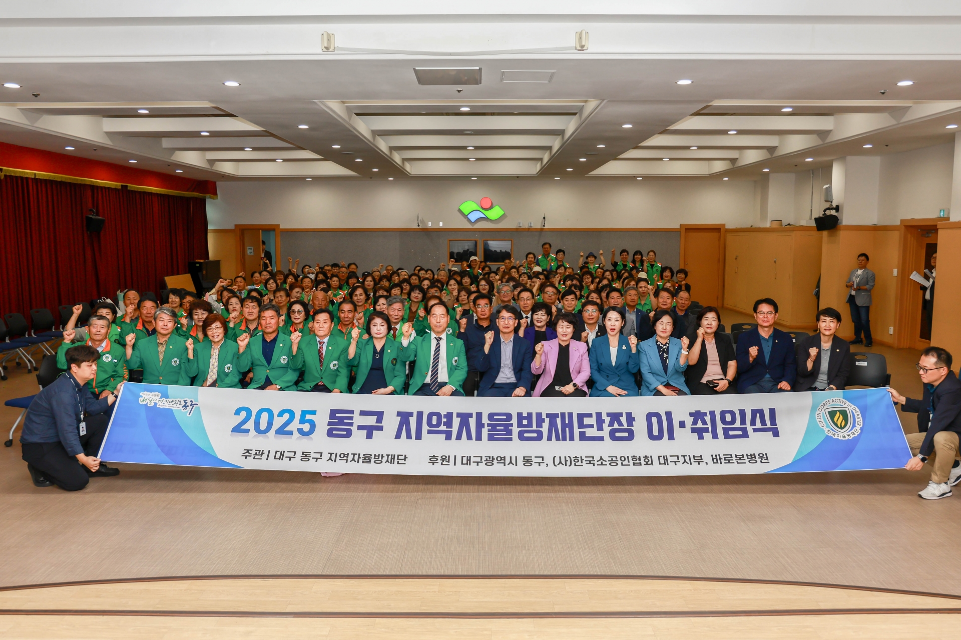 동구 지역자율방재단 이취임식 개최(2025.09.22.) 1번째 파일