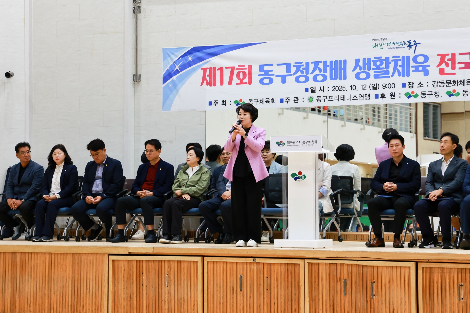 제17회 동구청장배 전국프리테니스대회(2025.10.12.)_2