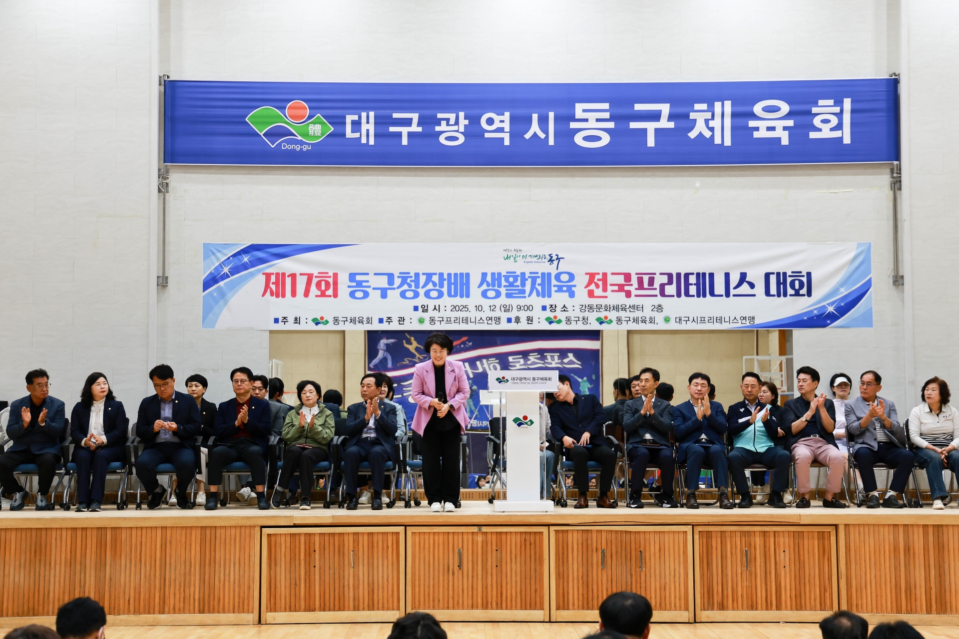 제17회 동구청장배 전국프리테니스대회(2025.10.12.)_3
