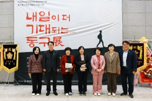 동구 팔공문화원 개원 25주년 기념『내일이 더 기대되는 동구展』(2025.11.11.) 첨부파일