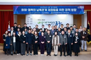 민주평통 4차 정기회의(2025.12.16.) 첨부파일