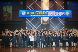 동구자율방범대 신년교례회 및 연합대장 이취임식(2026.01.12.) 첨부파일