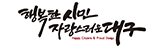 대구시청