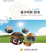 2015년 의회안내