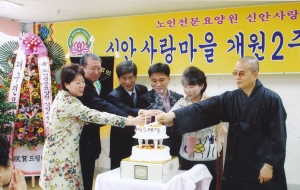 2006.12.16. 신안사랑마을 개원2주년 기념(신안사랑마을) 첨부파일
