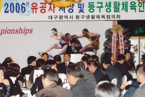2006.12.19. 동구 생활체육협의회 유공자 시상 및 동구생활체육인의 밤 첨부파일