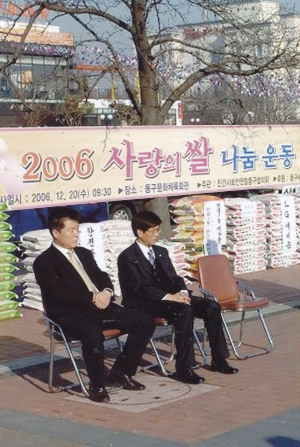 2006.12.20. 사랑의쌀 나눔운동(문체회관 광장) 첨부파일