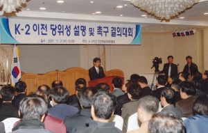 2007.11.21. 대구비행장 이전촉구 결의대회(문체회관) 첨부파일