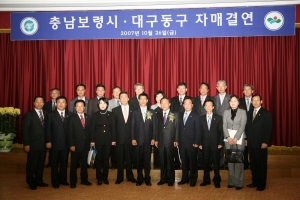 충북 보령시 자매결연 행사 첨부파일