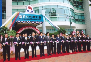 2008.8.25. 팔공노인복지관 개관식(팔공노인복지관) 첨부파일