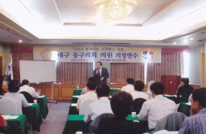 2008.9.3.~9.5. 동구의회 의원 의정연수 첨부파일