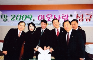 2008.12.19. 희망 2009 이웃사랑 성금모금(의정연구실) 첨부파일