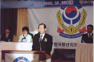 2008.12.22. 한국청년지도자연합회 대구동구지회 연차표창식, 전역식 및 신.구회장단,감사 이.취임식 첨부파일