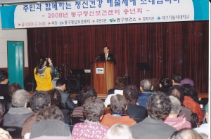 2008.12.26. 동구정신보건센터 송년회 첨부파일