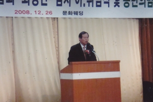 2008.12.26. 동부경찰서 시민명예경찰연합회 회장단 감사 이.취임식 및 송년의 밤 첨부파일