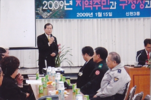 2009.1.15. 신천3동 주민센터 방문 첨부파일