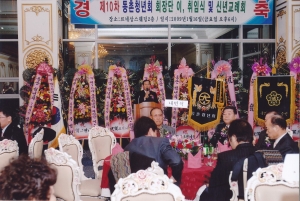 2009.1.16. 제10차 동촌청년회 회장단 이.취임식 및 신년교례회(르네상스 웨딩홀) 첨부파일