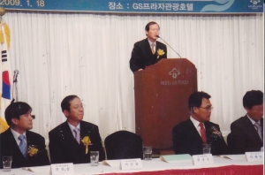 2009.1.18. 대구광역시 동구약사회 제28차 정기총회(GS프라자관광호텔) 첨부파일