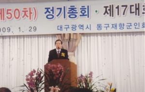 2009.1.29. 동구 재향군인회 제50차 정기총회(GS프라자) 첨부파일