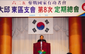 2009.1.30. 6.25참전 국가유공자회 대구동구지회 제8차 정기총회(대회의실) 첨부파일