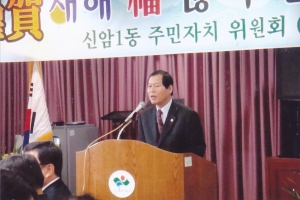 2009.2.6. 신암1동 주민자치위원회 신년교례회 첨부파일