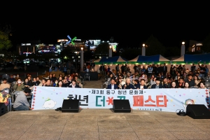 동구 청년 문화제「청년 the꿈 페스타」(2025.10.23.) 첨부파일