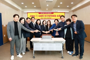 대구동구지역자활센터 스텔라떡볶이 대구방천로점 사업단 개소식(2025.10.24.) 첨부파일