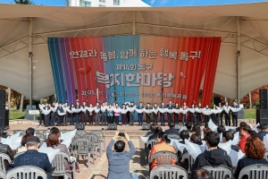 「제14회 동구 복지한마당」 개회식(2025.11.01.) 첨부파일