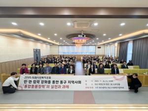 동구 미래 사회복지 포럼(2025.11.26.) 첨부파일