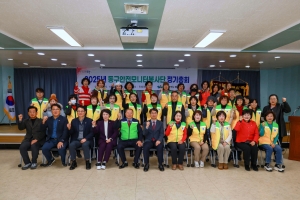 동구 안전모니터봉사단 총회(2025.12.02.) 첨부파일