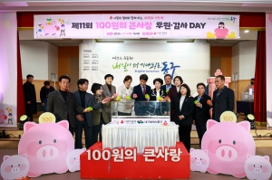 100원의 큰사랑 후원의 날(2025.12.04.) 첨부파일