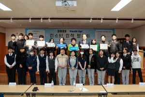 청소년정책 발표회(2025.12.05.) 첨부파일