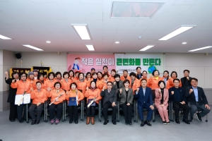 동구 명예환경감시단 정기총회(2025.12.24.) 첨부파일