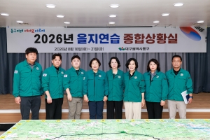 2026 을지연습 종합상황실 현장 방문(2026.08.18.) 첨부파일