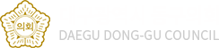 대구광역시 동구의회 daegu dong-gu council